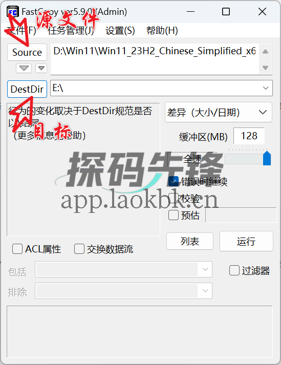 图片[2]-FastCopy，一款复制大文件时超实用的神器-探码先锋资源站