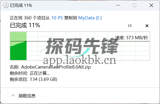 图片[3]-FastCopy，一款复制大文件时超实用的神器-探码先锋资源站