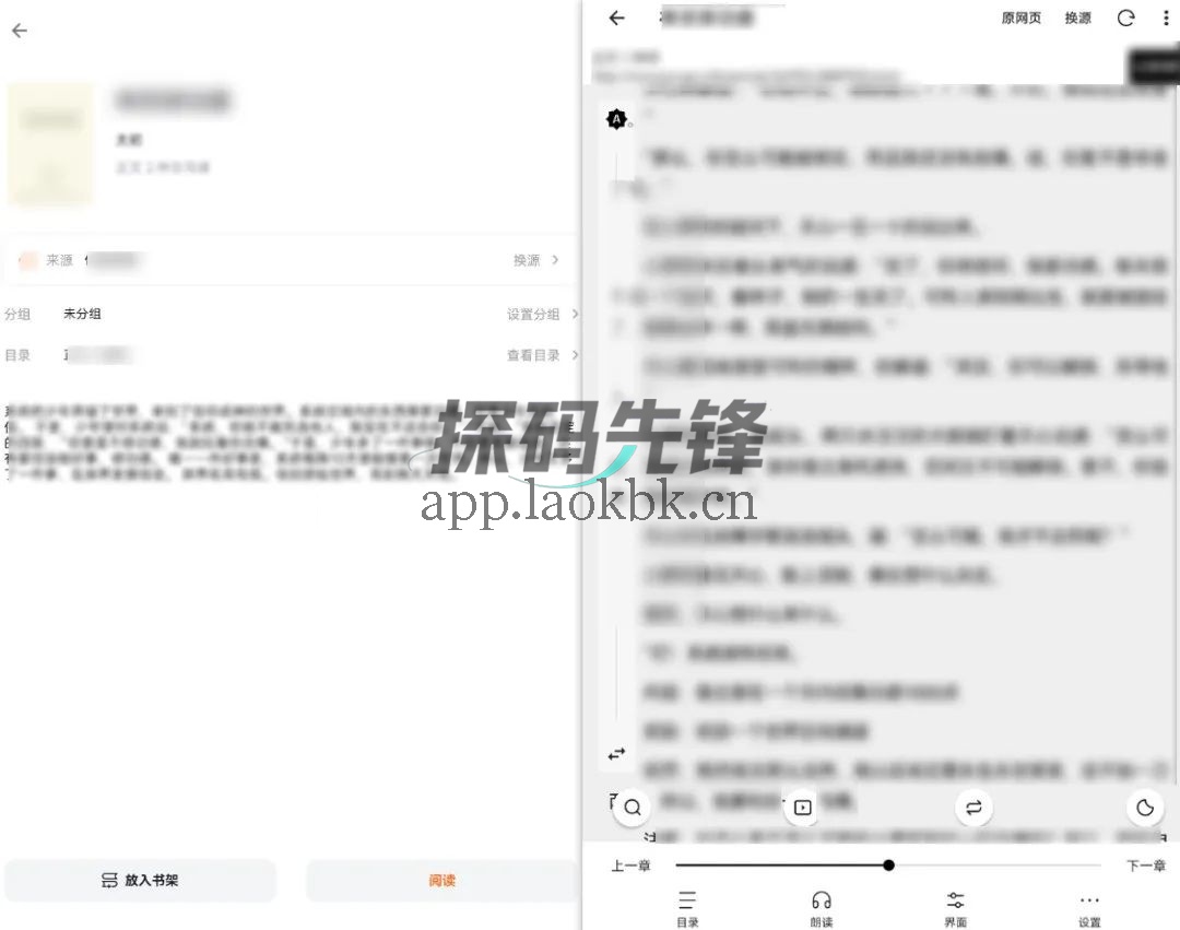 图片[2]-云上书阁、起源书阁，两个内置书源的追书工具-探码先锋资源站