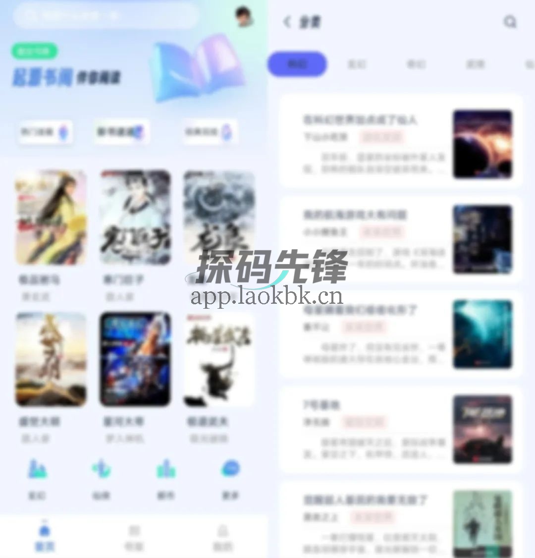 图片[3]-云上书阁、起源书阁，两个内置书源的追书工具-探码先锋资源站