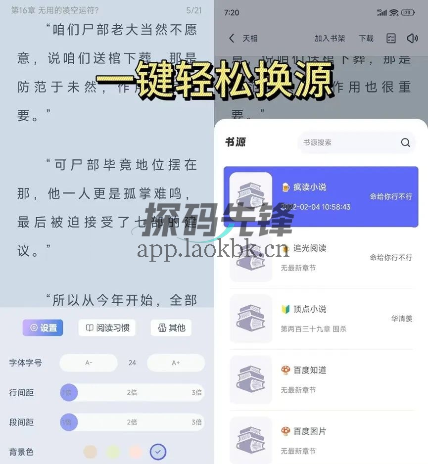 图片[5]-云上书阁、起源书阁，两个内置书源的追书工具-探码先锋资源站