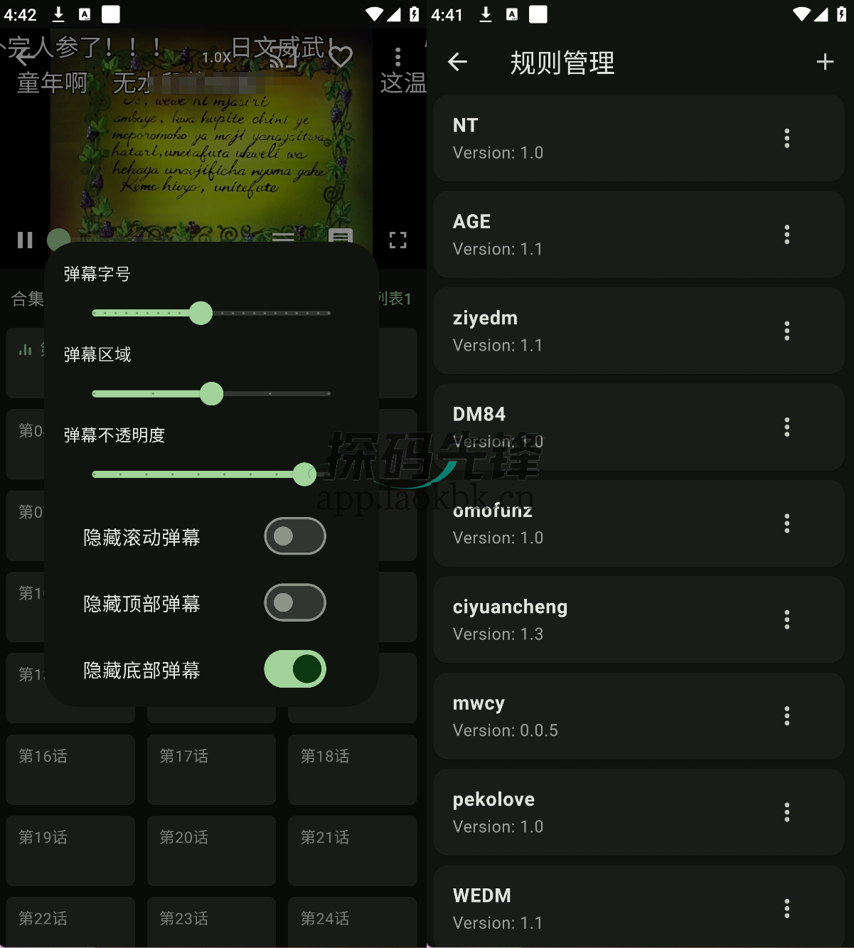 图片[2]-kazumi，多平台高效追番软件-探码先锋资源站