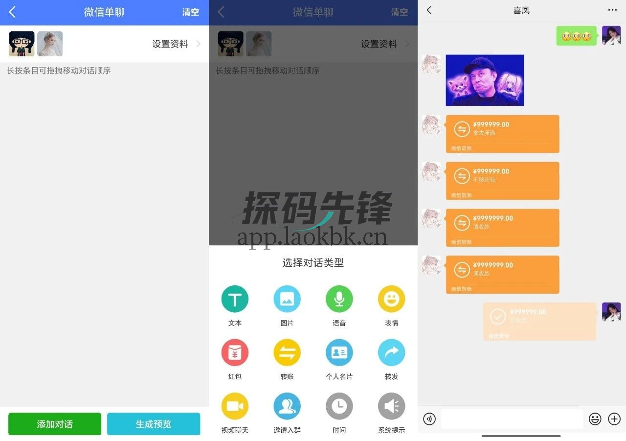 图片[2]-微商截图大师，一款超好用的多平台截图神器-探码先锋资源站