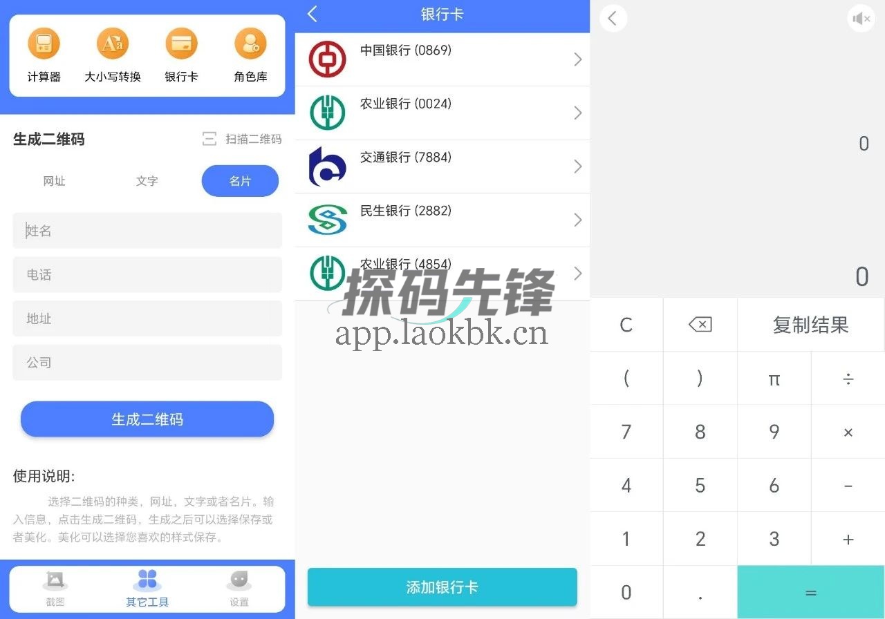 图片[4]-微商截图大师，一款超好用的多平台截图神器-探码先锋资源站