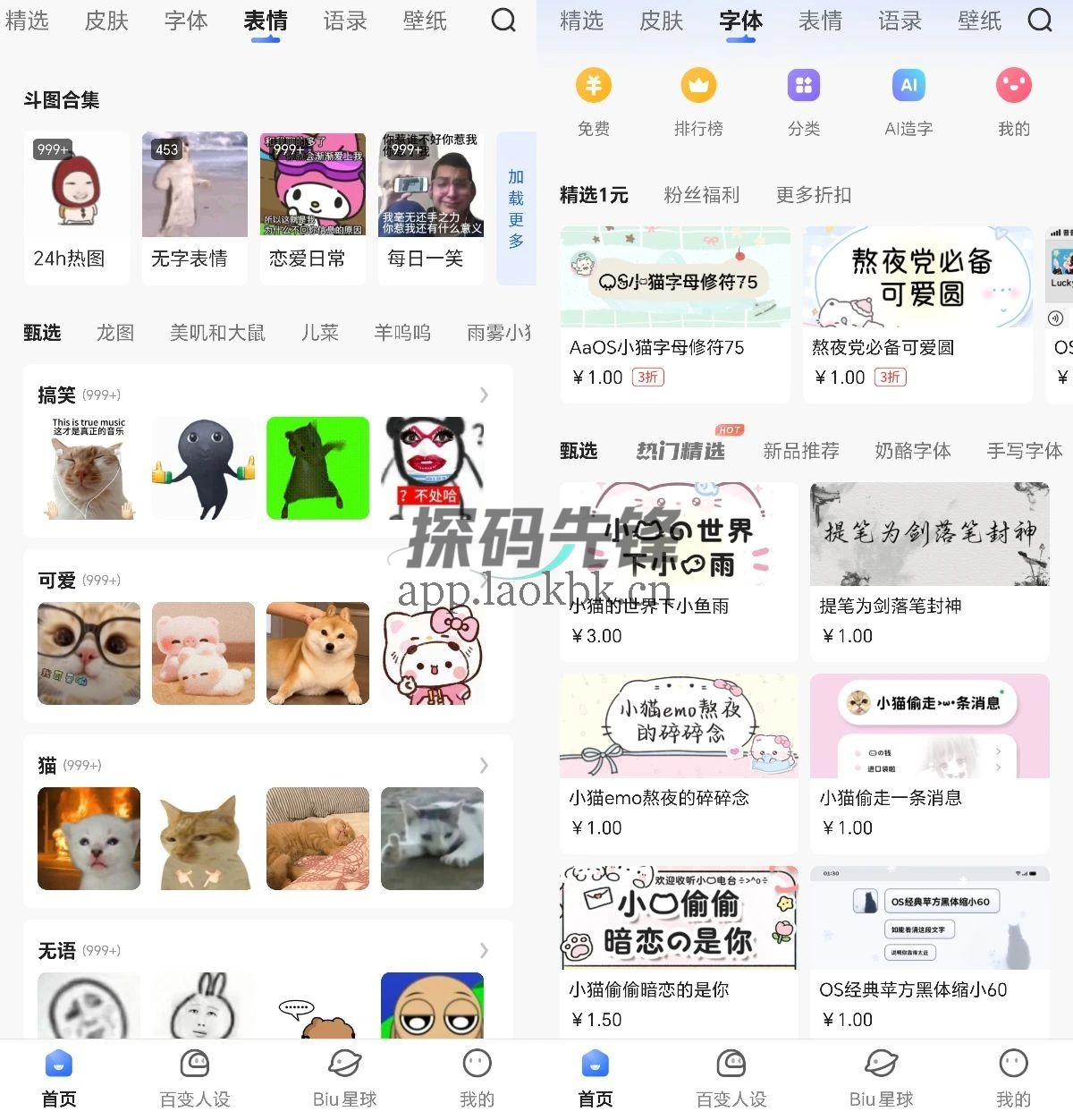 图片[2]-讯飞输入法无限制版，享受所有付费资源-探码先锋资源站