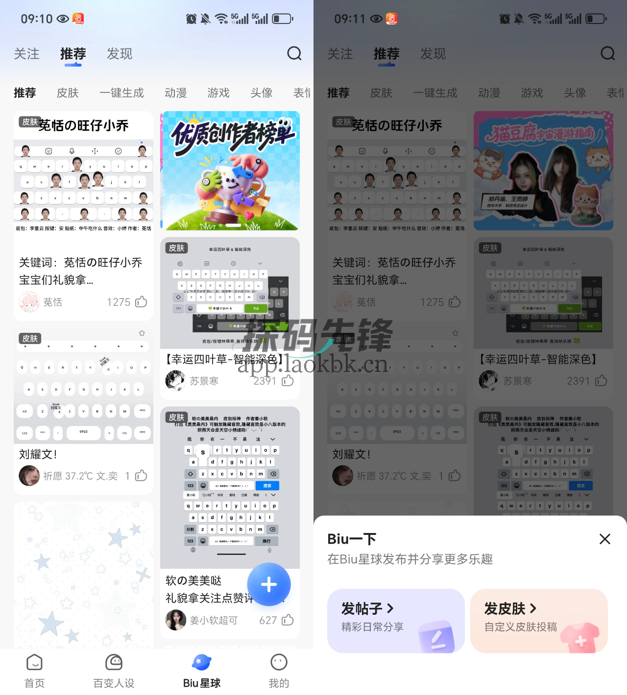 图片[3]-讯飞输入法无限制版，享受所有付费资源-探码先锋资源站