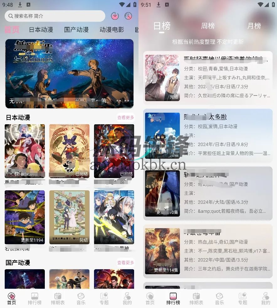 图片[1]-曼波动漫，用了一年多的追番神器！完美代替囧次元-探码先锋资源站