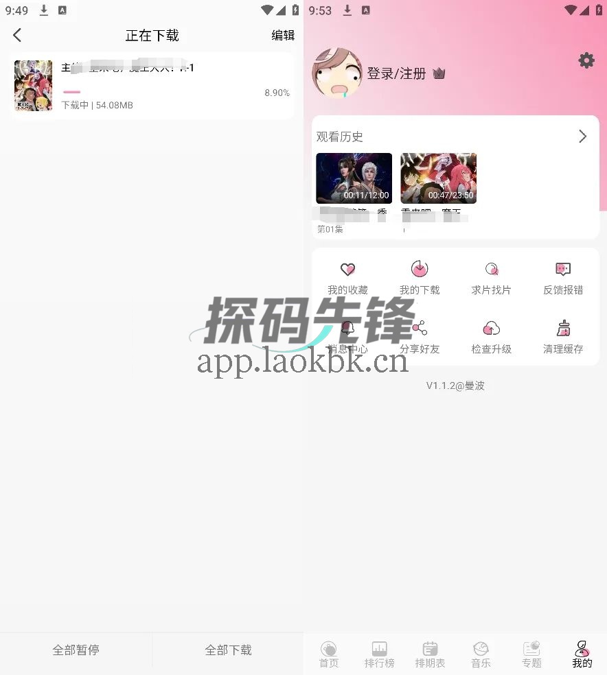 图片[2]-曼波动漫，用了一年多的追番神器！完美代替囧次元-探码先锋资源站