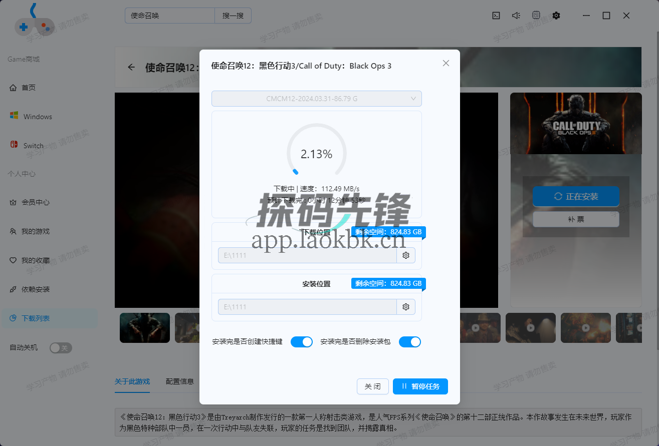图片[4]-gamebox，各种3A单机游戏而且都是汉化版免费下载-探码先锋资源站