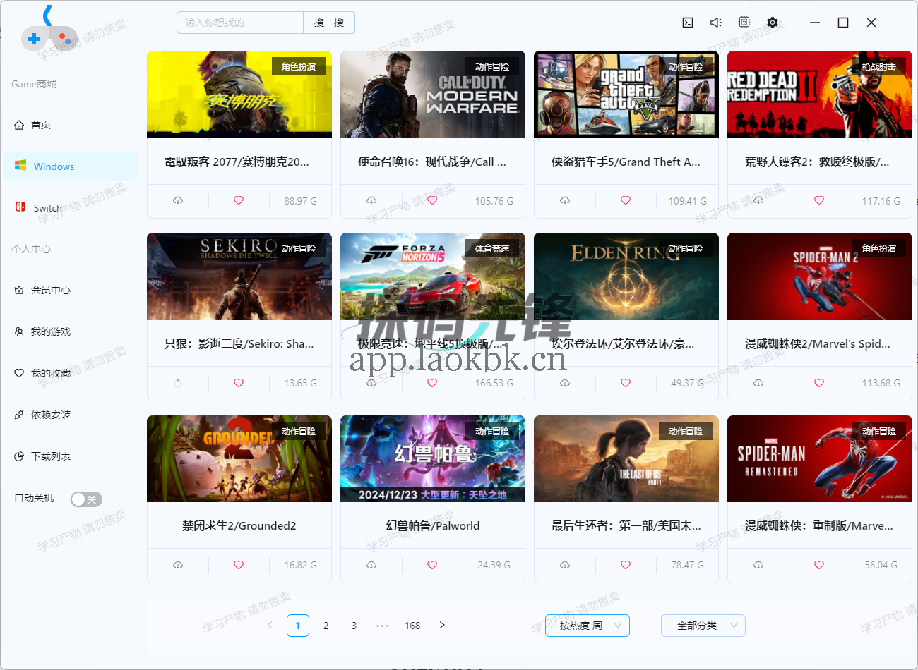 图片[1]-gamebox，各种3A单机游戏而且都是汉化版免费下载-探码先锋资源站