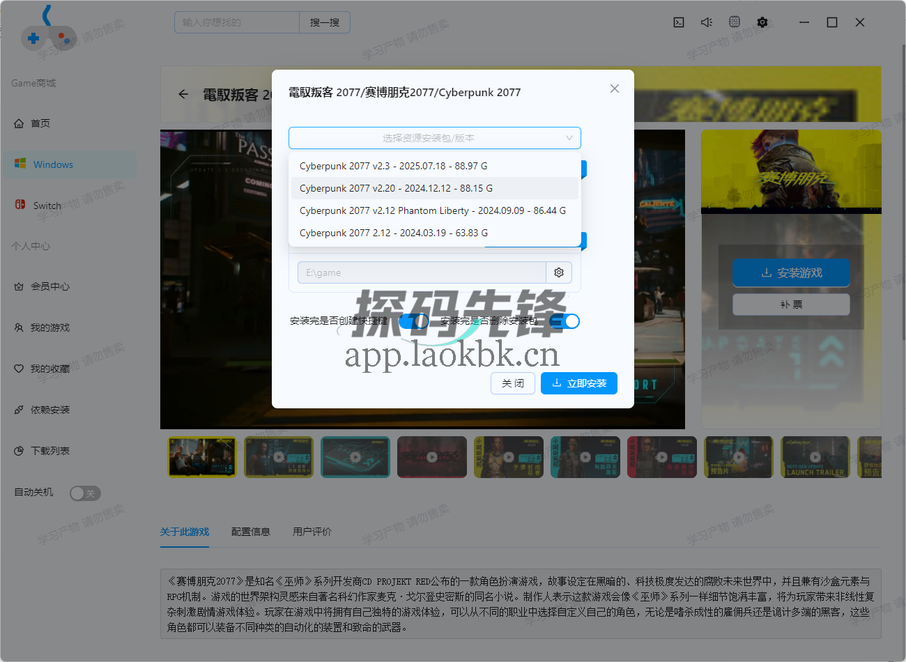图片[3]-gamebox，各种3A单机游戏而且都是汉化版免费下载-探码先锋资源站