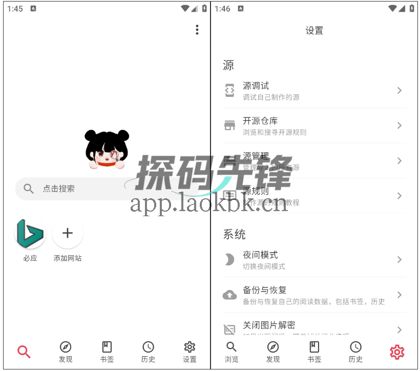 你搜,一款能看漫画、小说、影视的聚合App-探码先锋资源站 你搜,一款能看漫画、小说、影视的聚合App-探码先锋资源站