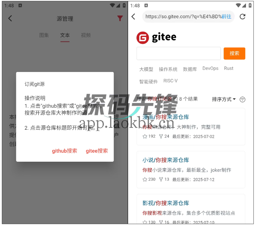 你搜,一款能看漫画、小说、影视的聚合App-探码先锋资源站 你搜,一款能看漫画、小说、影视的聚合App-探码先锋资源站