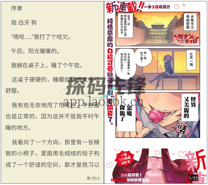 你搜,一款能看漫画、小说、影视的聚合App-探码先锋资源站 你搜,一款能看漫画、小说、影视的聚合App-探码先锋资源站