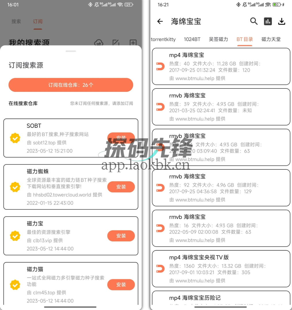 图片[3]-闪猫快下，一款无需付费且功能强大的磁力下载神器-探码先锋资源站