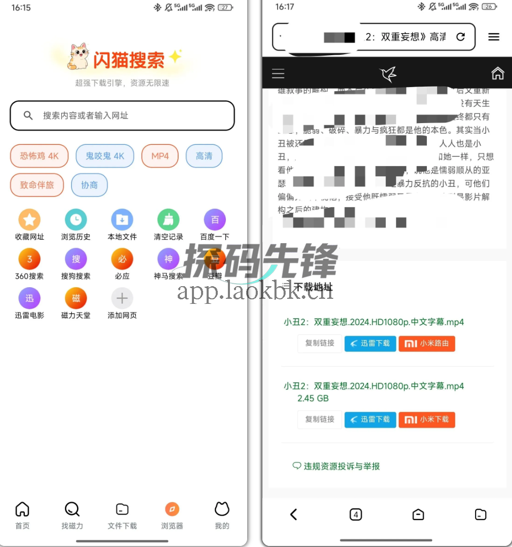图片[4]-闪猫快下，一款无需付费且功能强大的磁力下载神器-探码先锋资源站