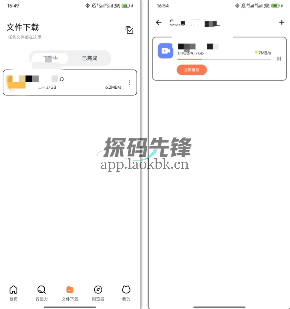 图片[5]-闪猫快下，一款无需付费且功能强大的磁力下载神器-探码先锋资源站