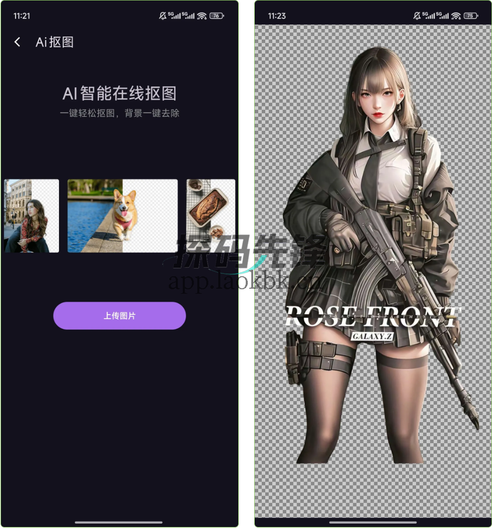 熊猫去水印,一个超级能打的去水印软件-探码先锋资源站 熊猫去水印,一个超级能打的去水印软件-探码先锋资源站