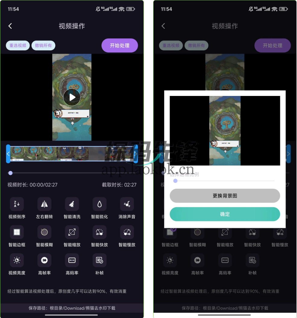 熊猫去水印,一个超级能打的去水印软件-探码先锋资源站 熊猫去水印,一个超级能打的去水印软件-探码先锋资源站