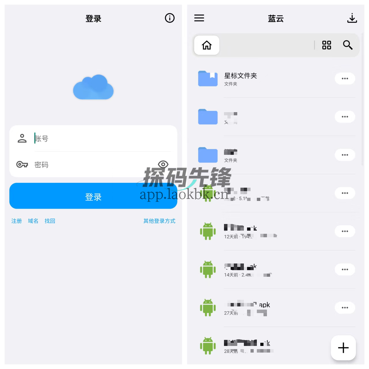 蓝云,一款绝版的不限速网盘-探码先锋资源站 蓝云,一款绝版的不限速网盘-探码先锋资源站