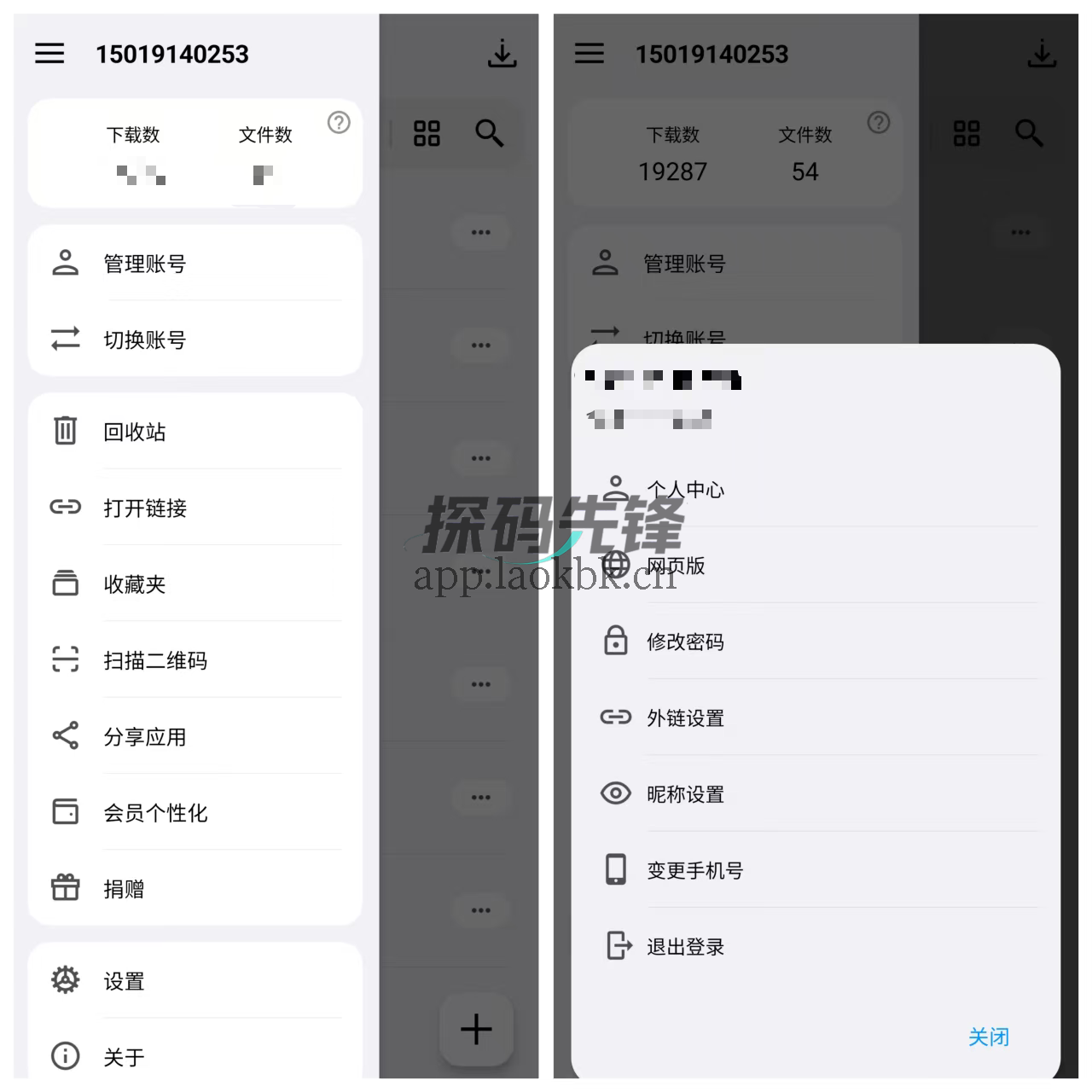 蓝云,一款绝版的不限速网盘-探码先锋资源站 蓝云,一款绝版的不限速网盘-探码先锋资源站