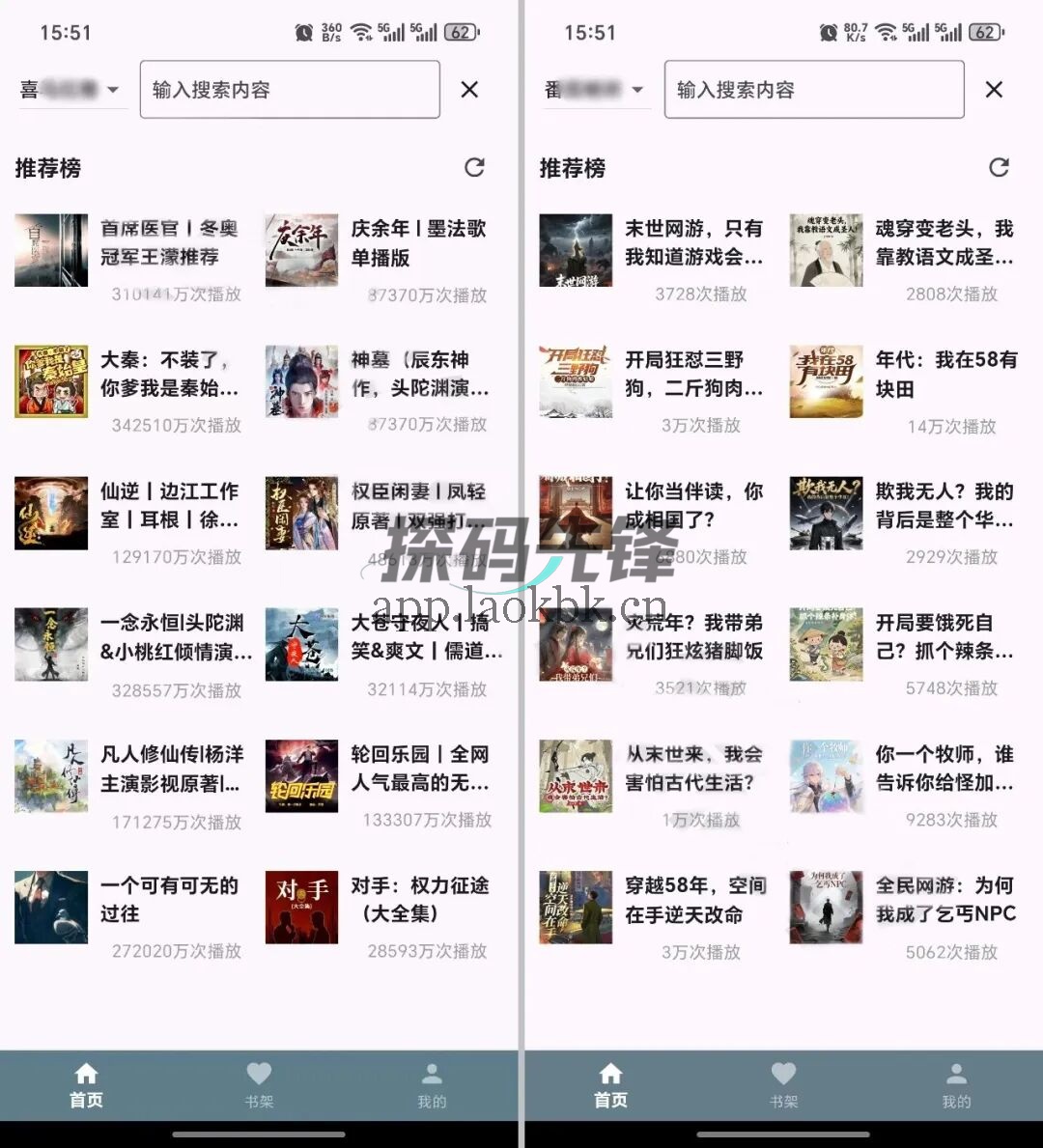 吾爱听书,内置音源的免费听书软件-探码先锋资源站 吾爱听书,内置音源的免费听书软件-探码先锋资源站