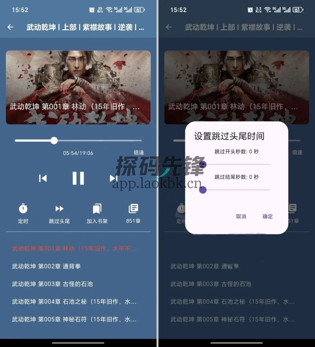 吾爱听书,内置音源的免费听书软件-探码先锋资源站 吾爱听书,内置音源的免费听书软件-探码先锋资源站