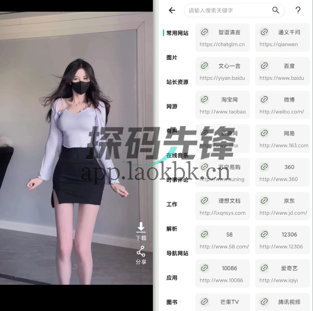 快找资源Plus,一款超级强大的资源搜索神器-探码先锋资源站 快找资源Plus,一款超级强大的资源搜索神器-探码先锋资源站