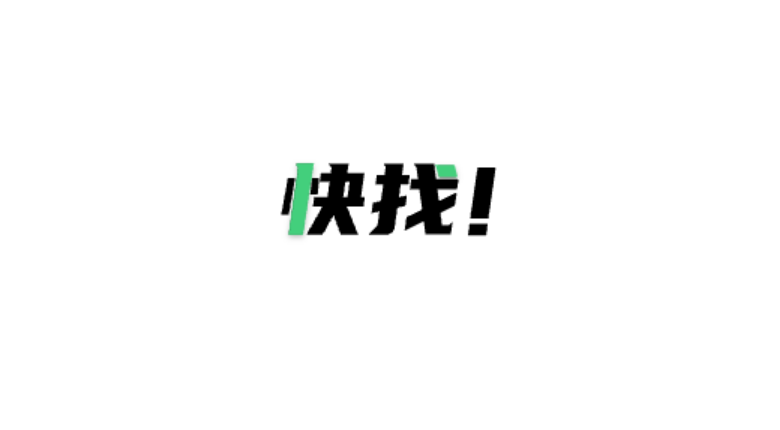 快找资源Plus，一款超级强大的资源搜索神器-探码先锋资源站
