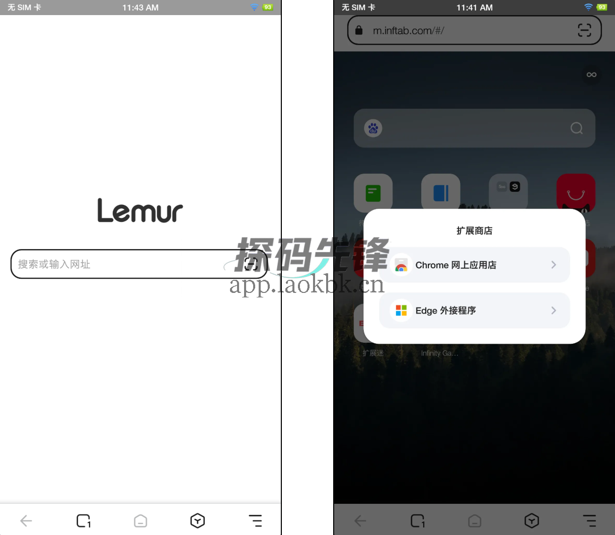 图片[3]-狐猴浏览器，手机端最强浏览器支持10万+个扩展插件-探码先锋资源站
