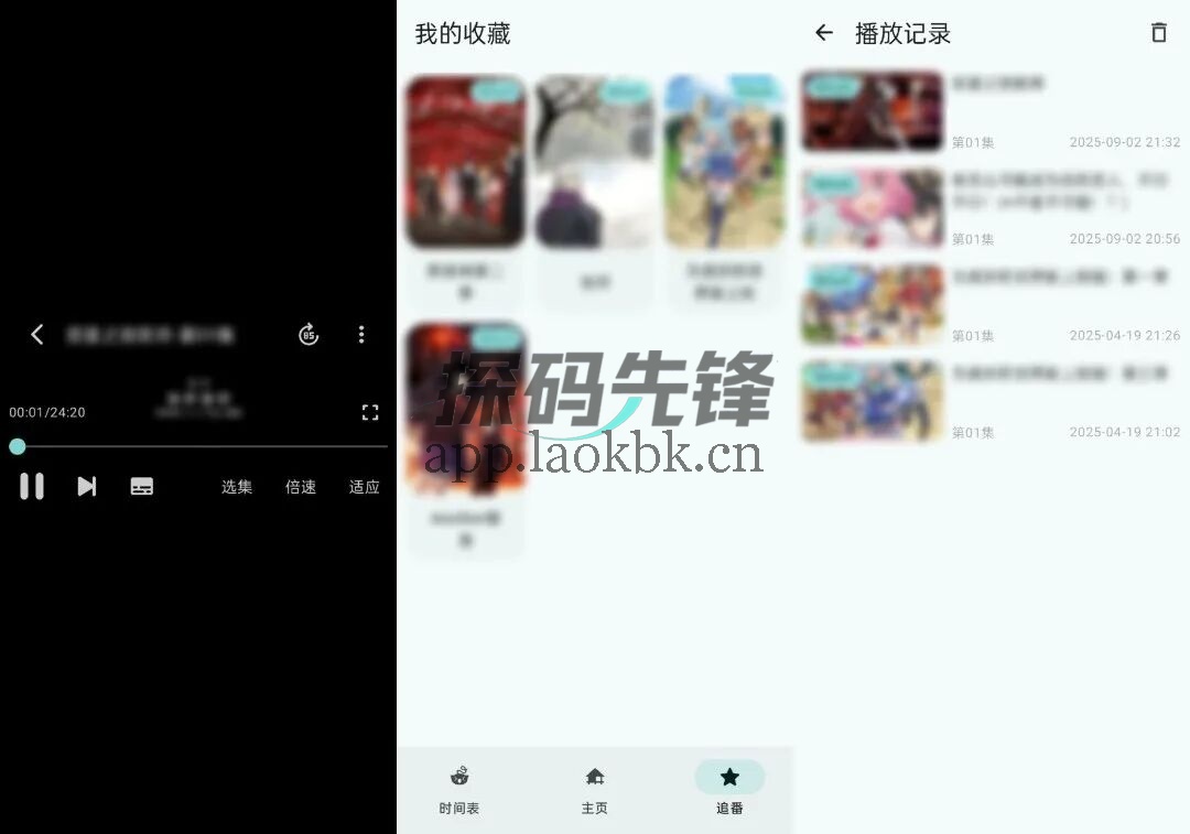 Animius,一款简洁又免费的看动漫神器-探码先锋资源站 Animius,一款简洁又免费的看动漫神器-探码先锋资源站