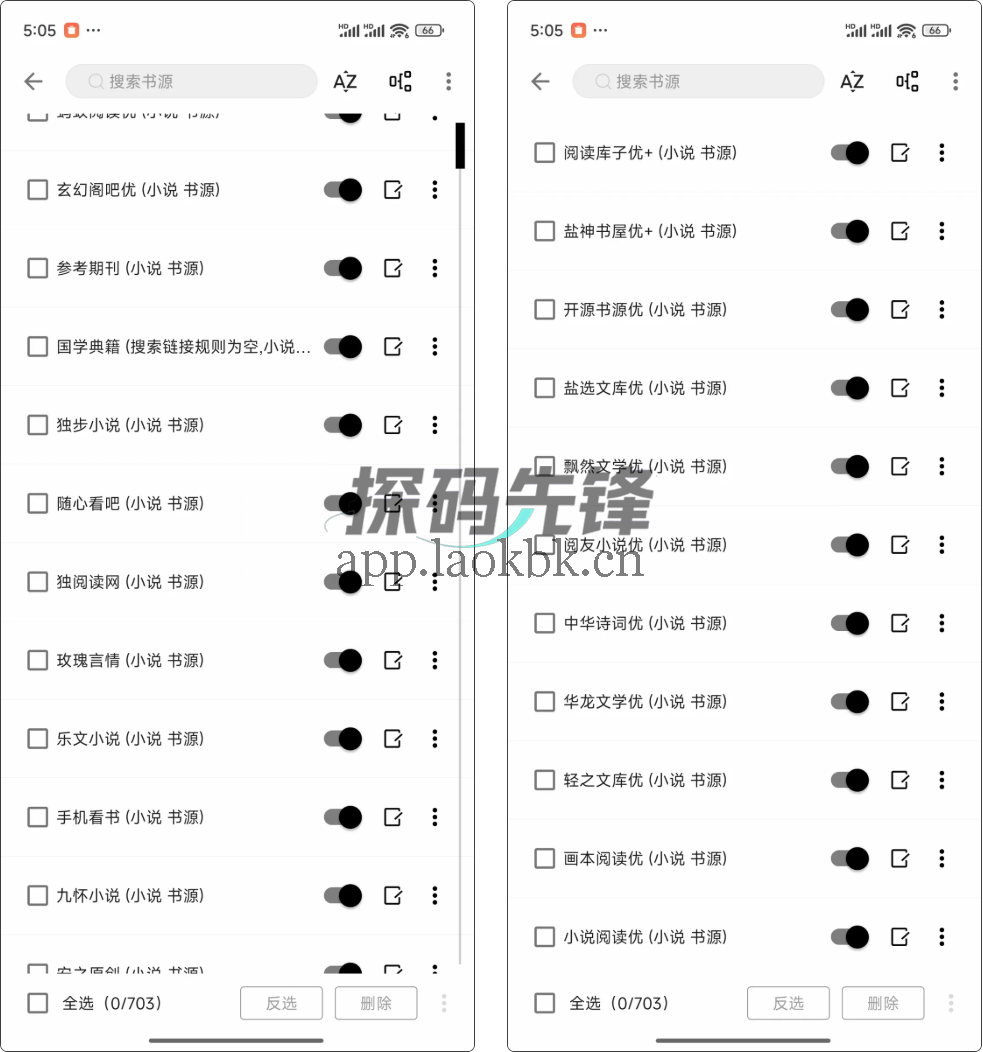 图片[2]-元气小说，一款专为书迷打造的沉浸式阅读应用-探码先锋资源站