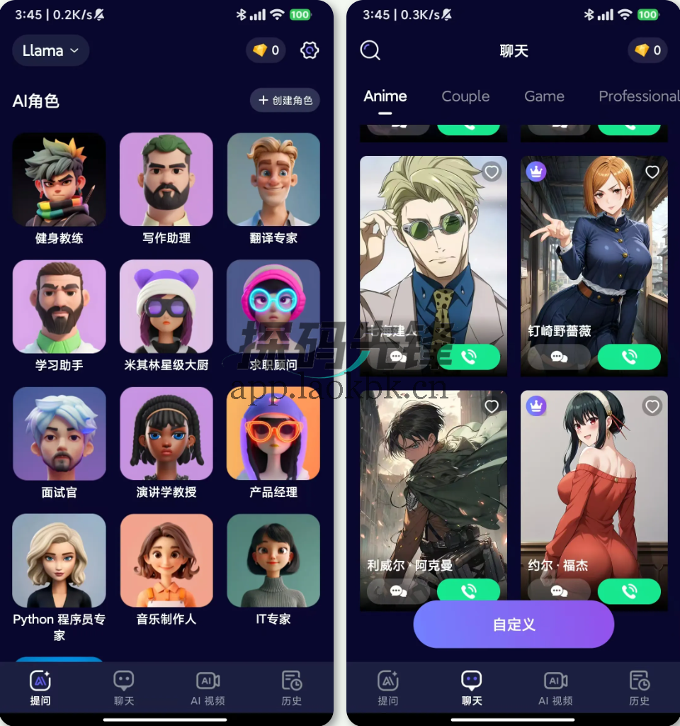 图片[2]-MateAI，一款厉害的人工智能聊天机器人、办公创作助手-探码先锋资源站