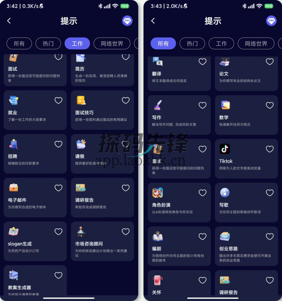 图片[3]-MateAI，一款厉害的人工智能聊天机器人、办公创作助手-探码先锋资源站