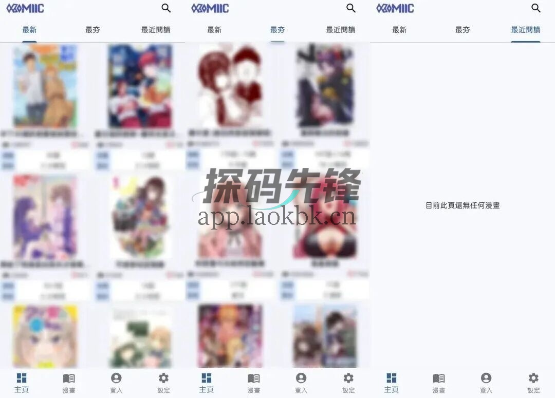 图片[1]-Komiic漫画，完全免费，纯净无广告-探码先锋资源站