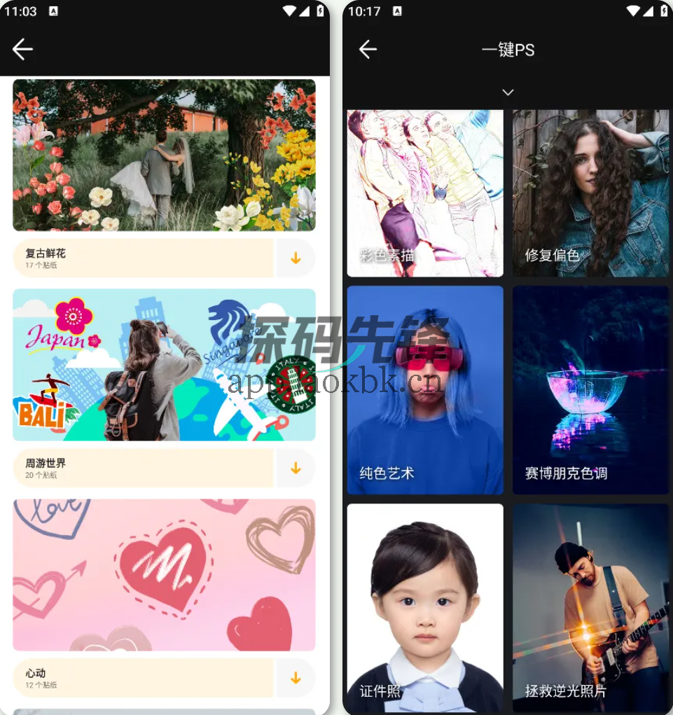 大神P图,一款专业的修图软件-探码先锋资源站 大神P图,一款专业的修图软件-探码先锋资源站