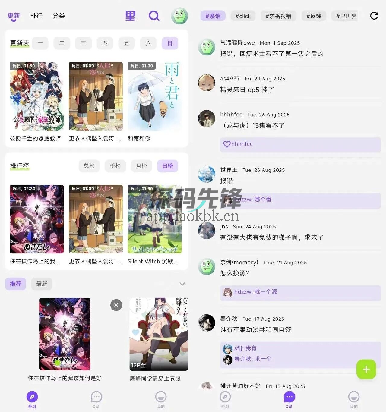 图片[1]-CliCli动漫-紫色版，一款非常出色的免费追番工具-探码先锋资源站