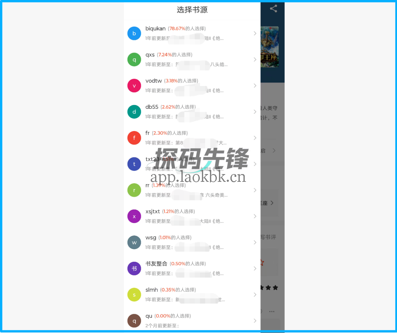 图片[3]-天天追书，又一款小说和漫画二合一神器-探码先锋资源站
