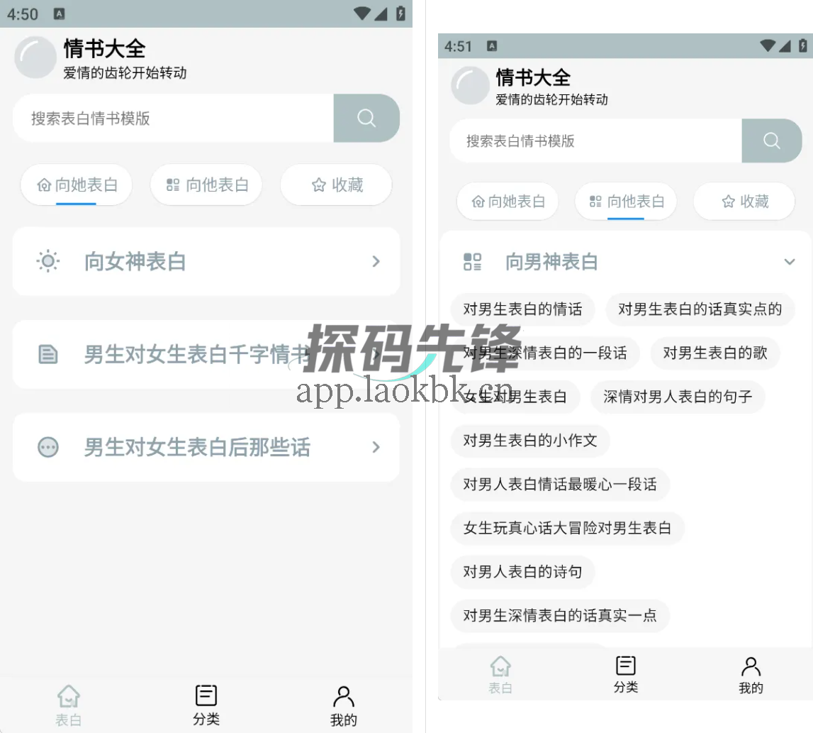 图片[1]-情书大全，为你的爱情加一份甜-探码先锋资源站