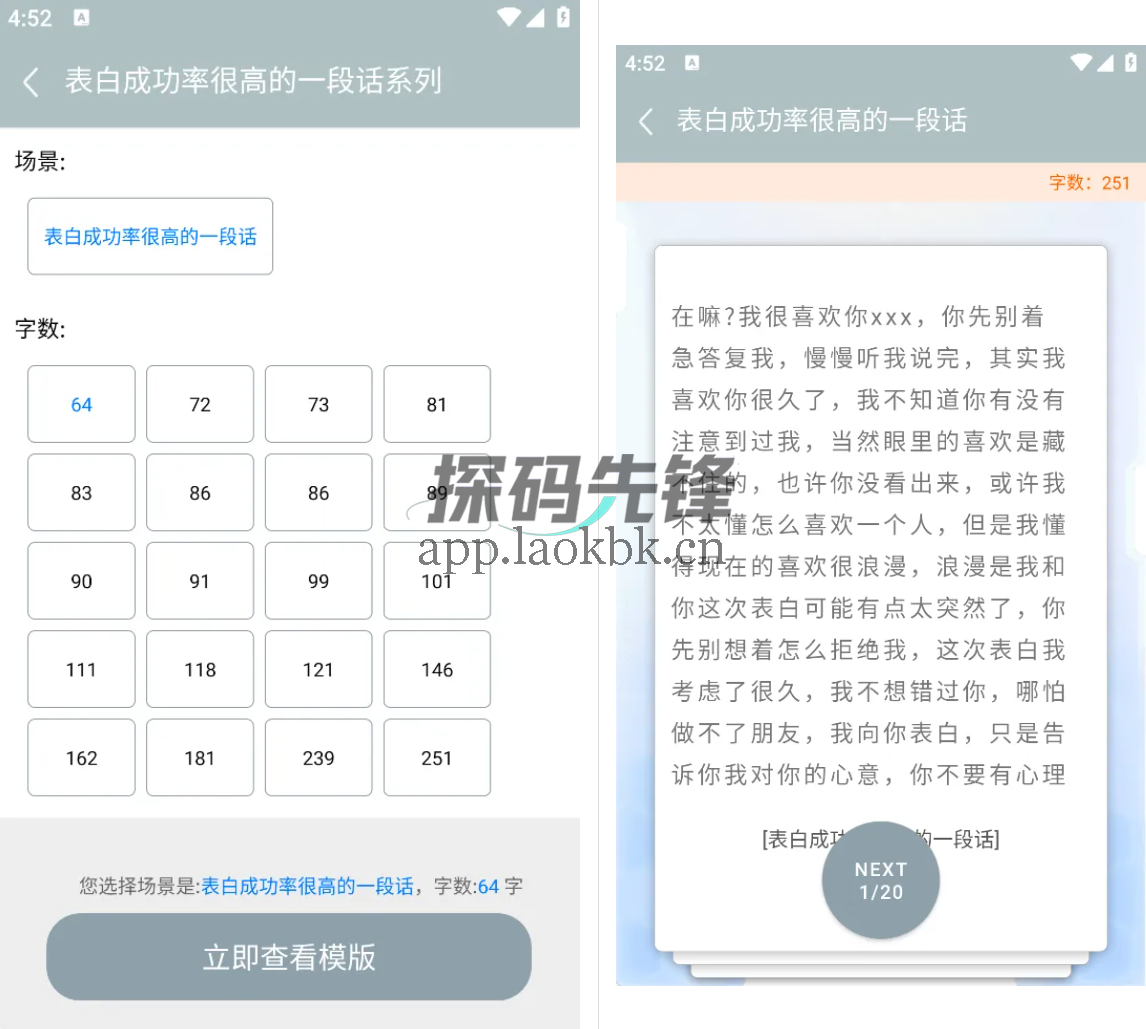 图片[3]-情书大全，为你的爱情加一份甜-探码先锋资源站