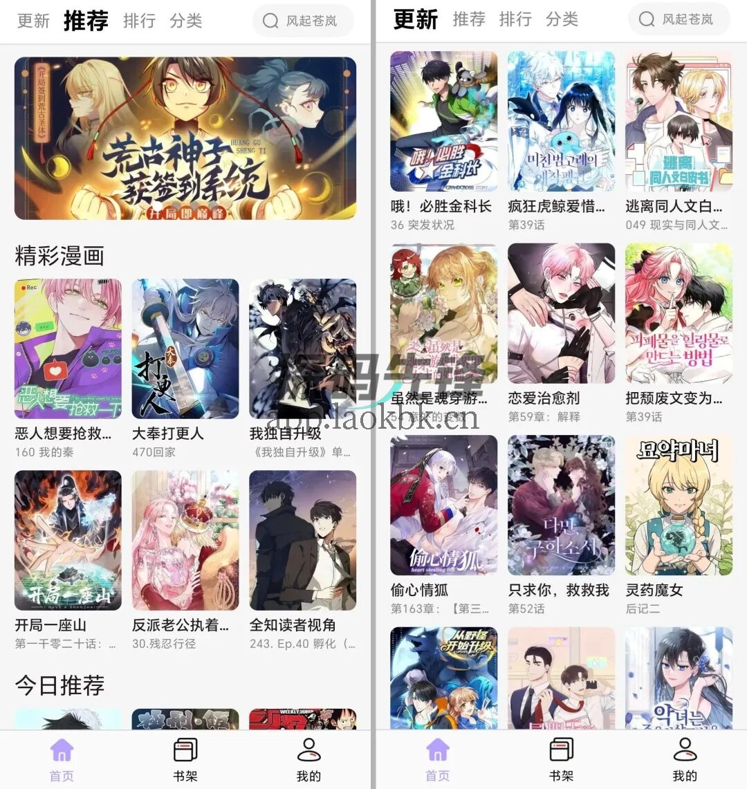 图片[3]-零界绘、酷漫星，两款超级给力的漫画APP-探码先锋资源站
