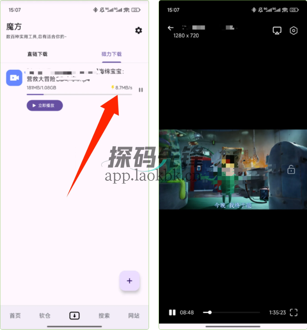 图片[6]-魔方，一款聚合了超多工具的神器-探码先锋资源站