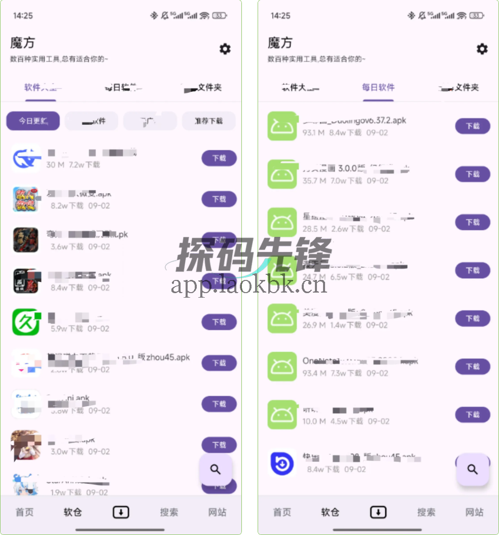 图片[8]-魔方，一款聚合了超多工具的神器-探码先锋资源站