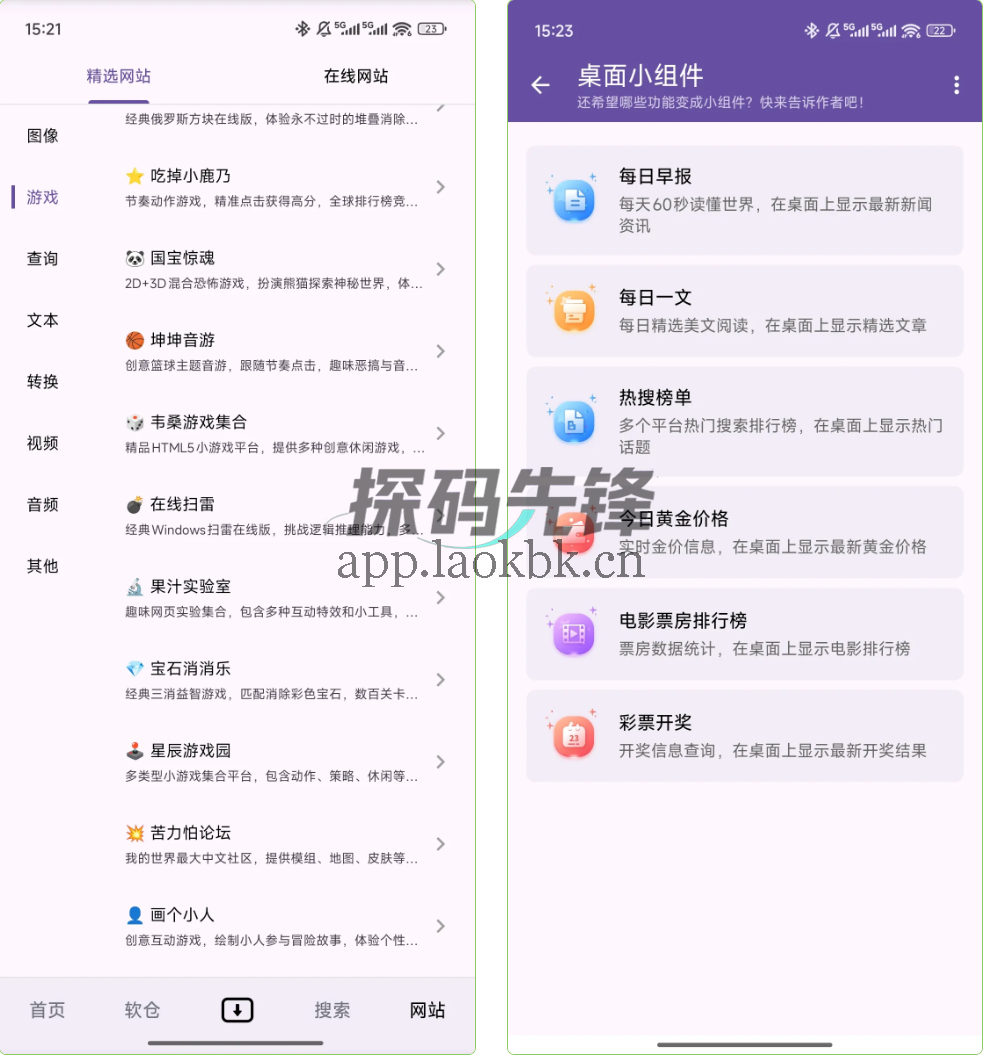 图片[9]-魔方，一款聚合了超多工具的神器-探码先锋资源站