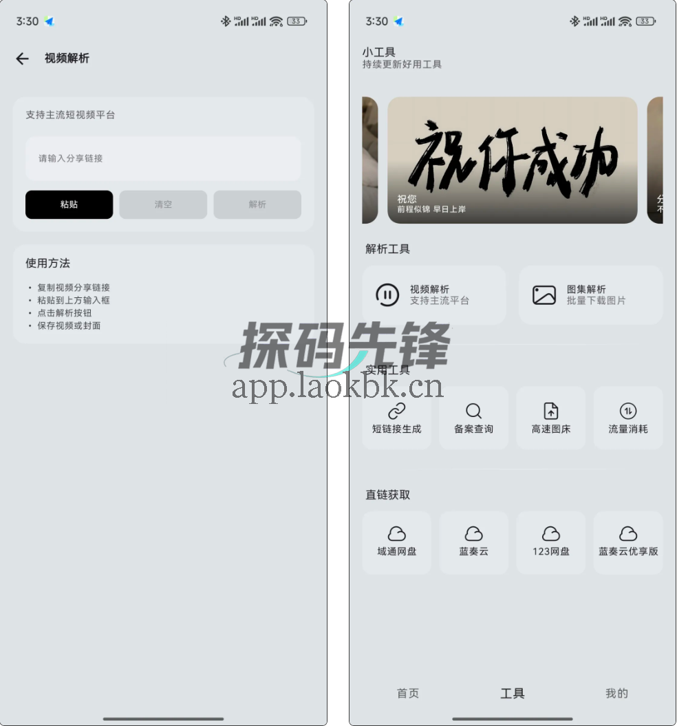 虾看,一款聚合了全网短视频资源的工具-探码先锋资源站 虾看,一款聚合了全网短视频资源的工具-探码先锋资源站