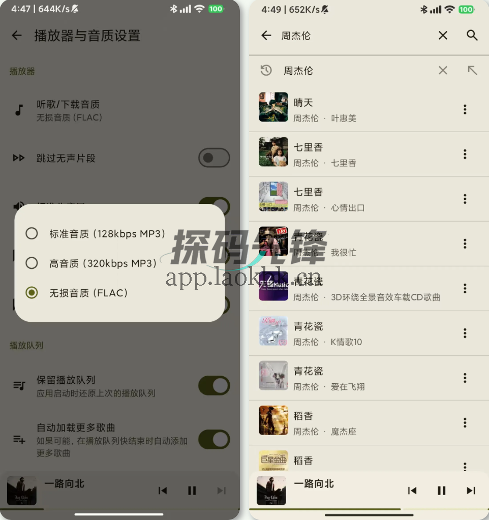 冬瓜音乐,一款新上线的、完全免费的听歌软件-探码先锋资源站 冬瓜音乐,一款新上线的、完全免费的听歌软件-探码先锋资源站