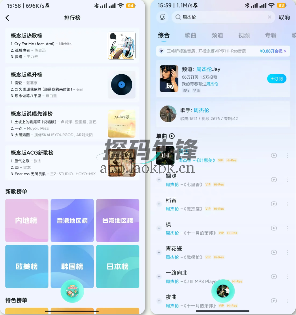 图片[1]-酷狗概念版，一款干净简洁的音乐播放器软件-探码先锋资源站