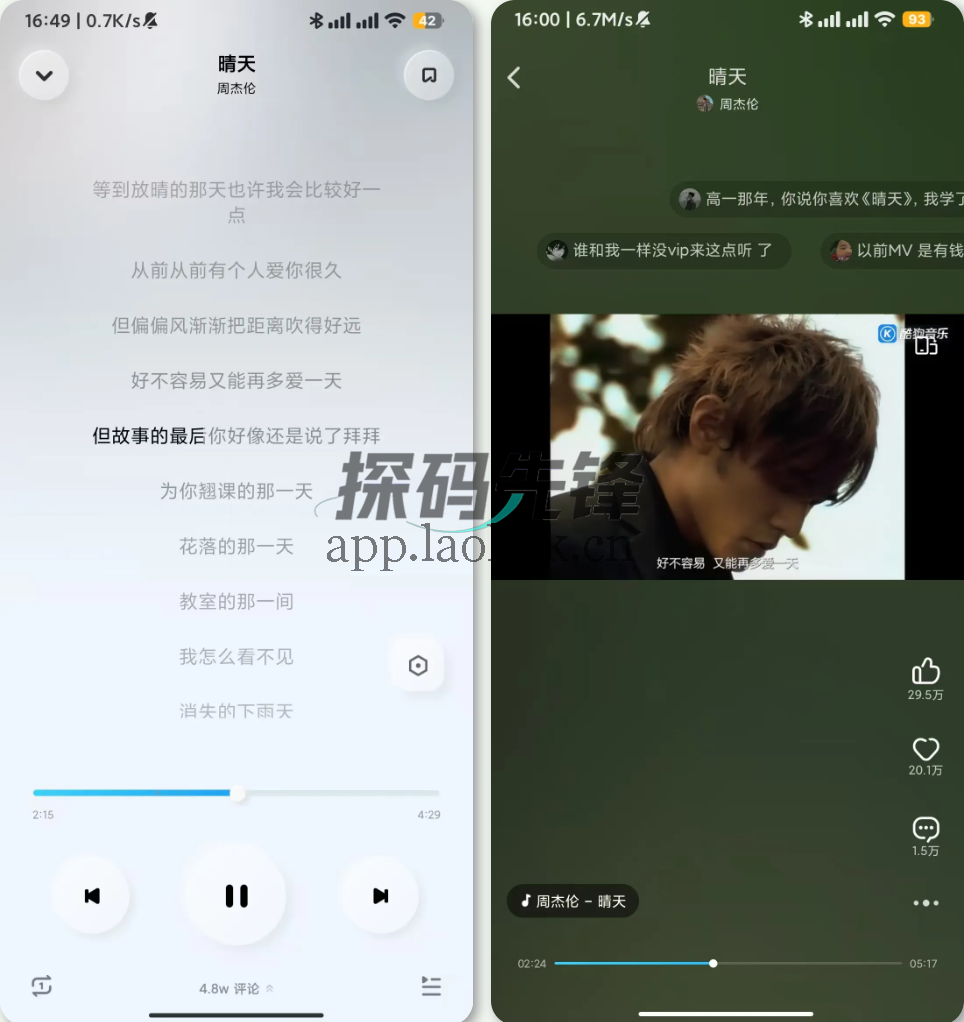 图片[2]-酷狗概念版，一款干净简洁的音乐播放器软件-探码先锋资源站