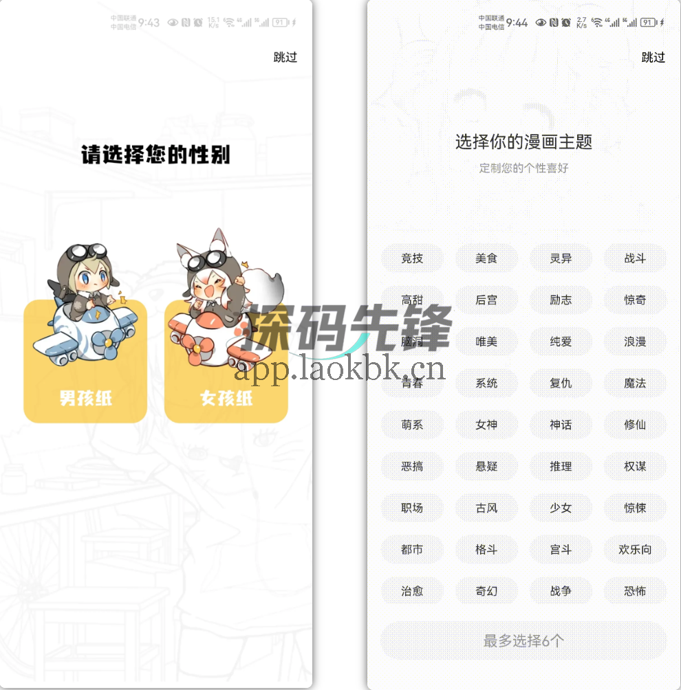 图片[1]-美漫园，一款免费在线看漫画的APP-探码先锋资源站