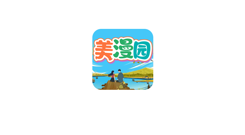 美漫园，一款免费在线看漫画的APP-探码先锋资源站